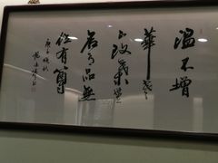 -梅龙镇酒家(南京西路总店)