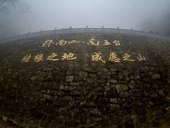 -终南山南五台景区