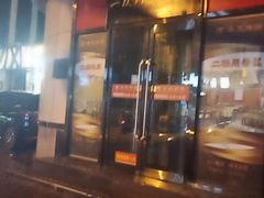 门面-华天二友居肉饼(新街口店)