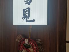 -鹤汀居酒屋•家庭料理•烧鸟酒肆(新街口店)