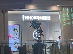 -海马体照相馆(南京虹悦城店)