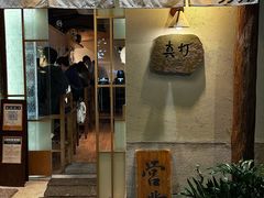 -真打拉面·日式拉面新流派(体育西横街店)