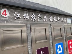 门面-江杨农产品批发市场