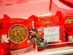 -好利来(欧亚商都店)