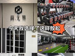 -简·无界健身工作室·运动康复·体态(石厦店)