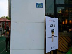 -书亦烧仙草(中南荟店)