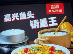 -魏铭鱼头捞饭(晋阳路店)