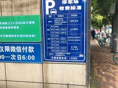 -天泉水都(子固路馆)