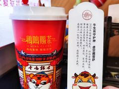 -鸡鸣赐茶(鸡鸣寺路店)