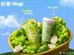 -柠季·手打柠檬茶(静安大悦城北座B1店 )