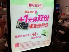-德克士(三门路店)
