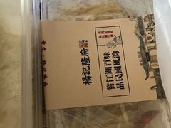 -杨记隆府(南坪店)