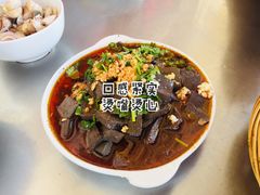 羊血-故市王红水盆羊肉