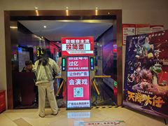 -浙影时代影城·宁波东门银泰店(原宁波时代电影大世界)