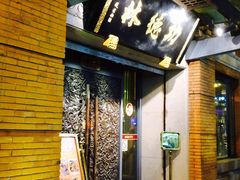 -功德林(南京西路店)