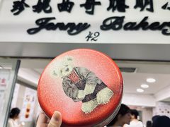 -珍妮曲奇聪明小熊(尖沙咀店)