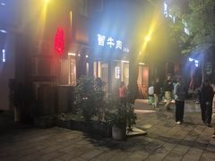-曾牛肉