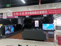 -苏宁易购(西安纺织城店)
