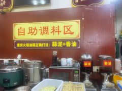 -正南齊北重庆老火锅(光华村直营店)