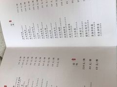 菜单-武夷山德懋堂度假村·五观堂餐厅