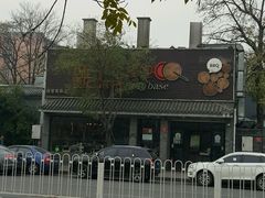 -聚点串吧·北京烧烤(赵登禹路店)