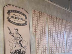 -陈眼镜火锅(总店)