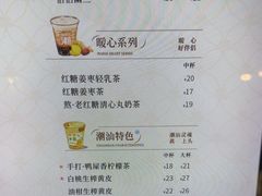 -一杯潮茶·专注潮汕茶饮(十二中创始店)
