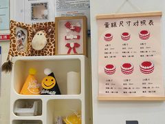 -玉见cake低糖蛋糕甜品台定制(河西店)