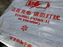 -歹歹的加个面过油肉拌面(贵州路店)
