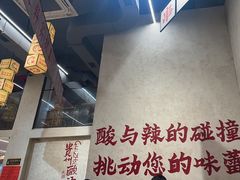 -黔哆哆地摊酸汤火锅(清湖店)