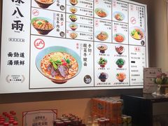-陳八两面家(滨江天街店)