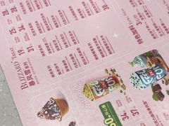 -DQ·蛋糕·冰淇淋(高新万达店)