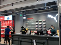 -PUMA品牌自营折扣店(百联奥特莱斯店)
