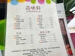 -品味轩(华山路店)