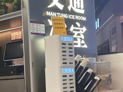 -文通冰室(东方宝泰店)