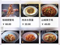 -椒色(金地广场店)