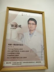 -和颜一美轻医美连锁