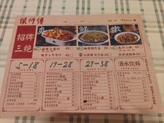 -侯师傅热炒店(印象城店)