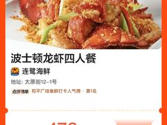 -连鹭海鲜·海肠捞饭·海胆饭(星海店)