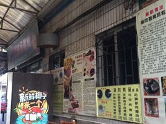 门面-华哥新鲜猪精品美食