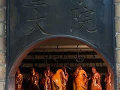 -董家大院·京味家常菜(朝丰家园店)