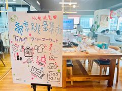 -帝京日语(春熙路旗舰校区)