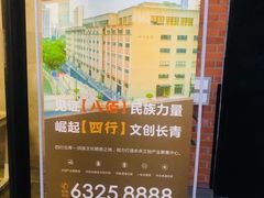 -上海四行仓库抗战纪念馆