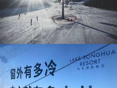-中旅松花湖滑雪场