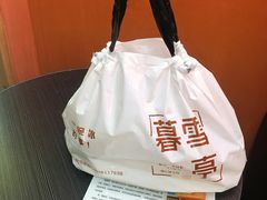 -暮雪亭（刨冰 · 糖水）(莲花路口店)