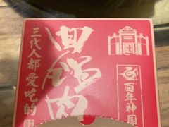 -百年神厨·地道川菜(清江西路店)