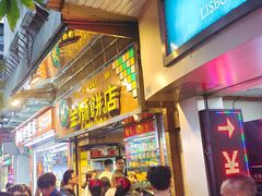 -金狮饼店(关闸马路店)