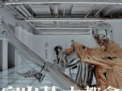 -HOW昊美术馆