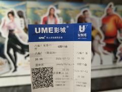 -UME影城(中国巨幕高新店)