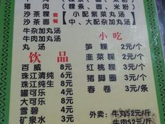 菜单-华威达牛庄(黄埔大道西店)
